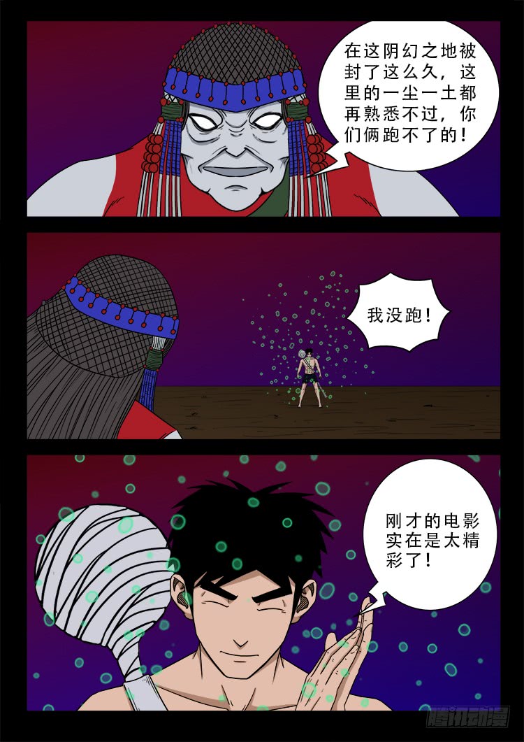 哭丧女 0720