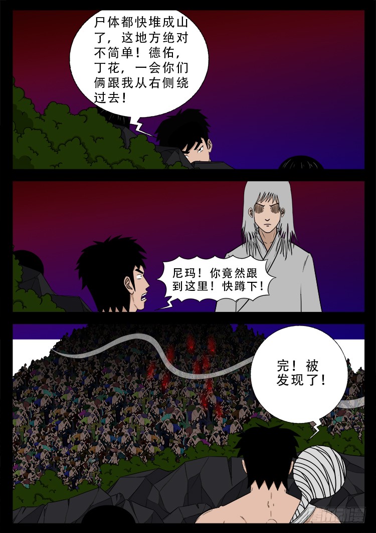 哭丧女 041