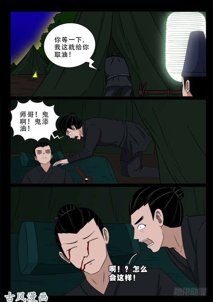 阴阳大话炉 1311