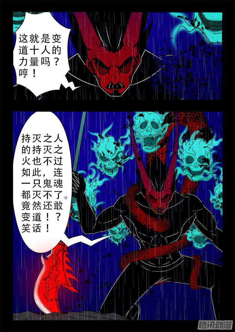 天尸变 107