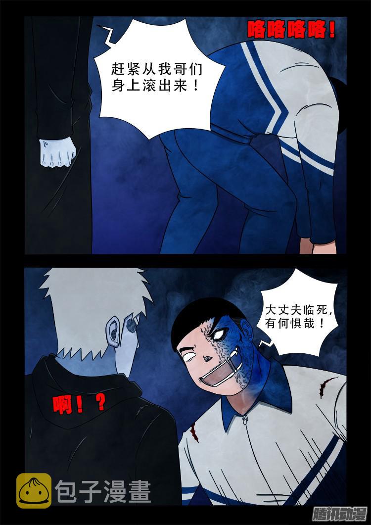鬼疟疾 0511