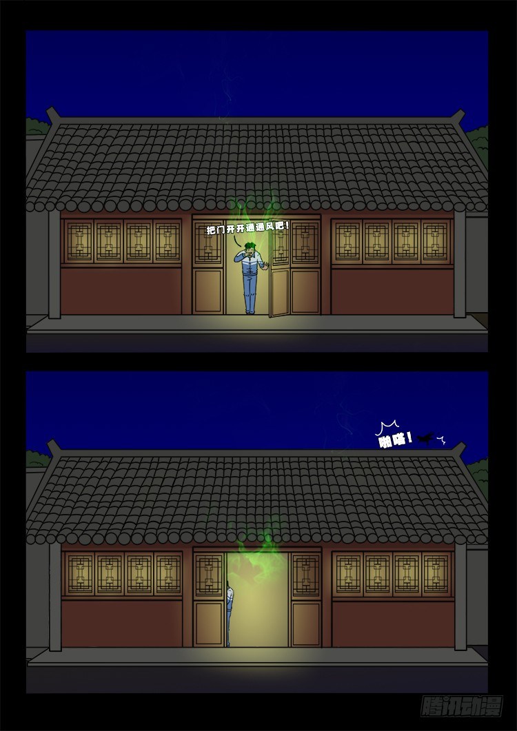 阴老爷 168