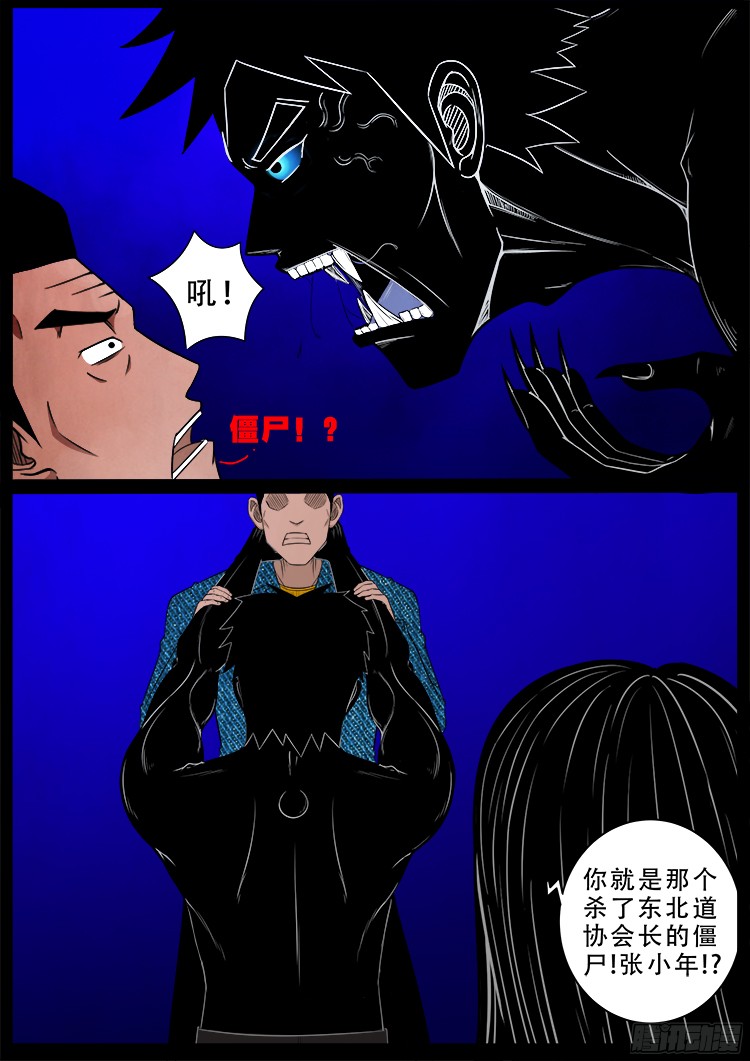 四方五道十八云 0218