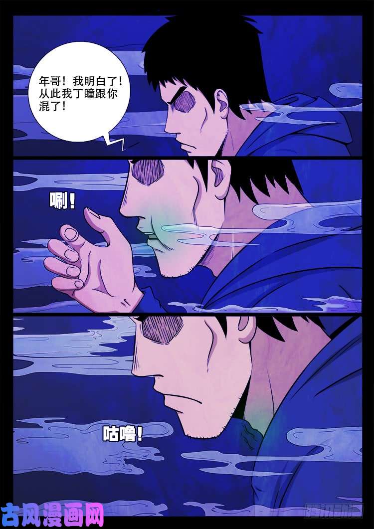 螺生宝卷 128