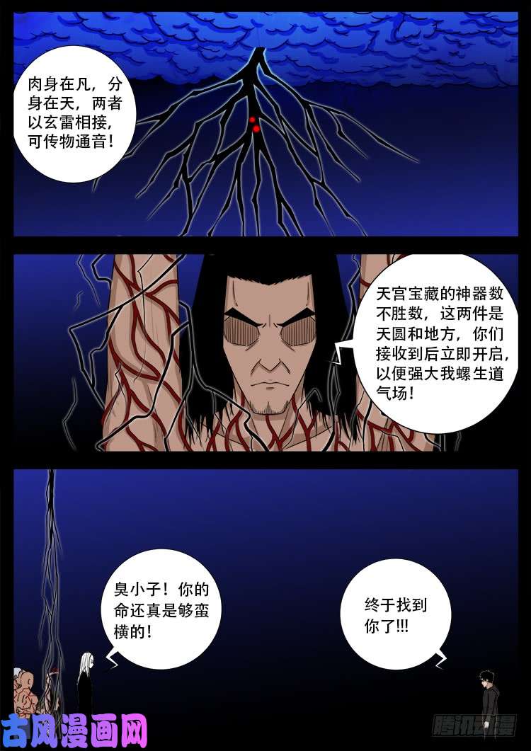 天宫宝藏 022