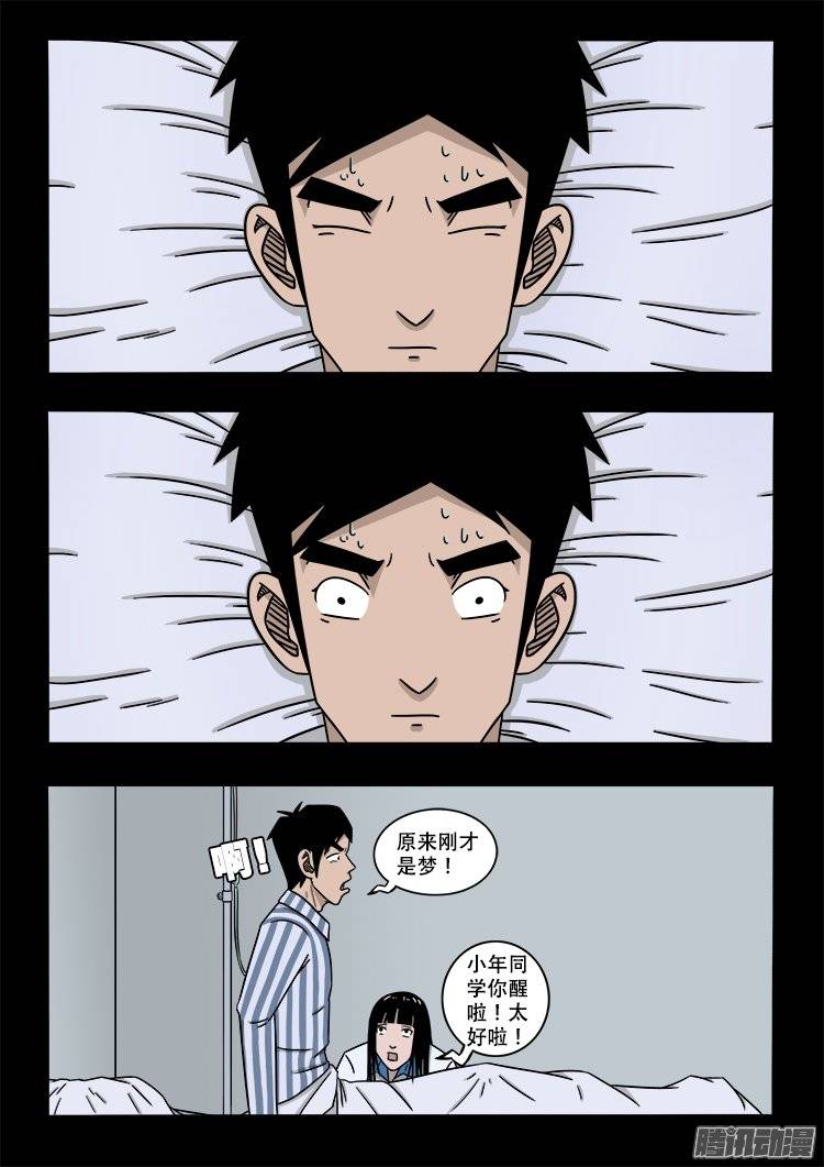 守庚神 065