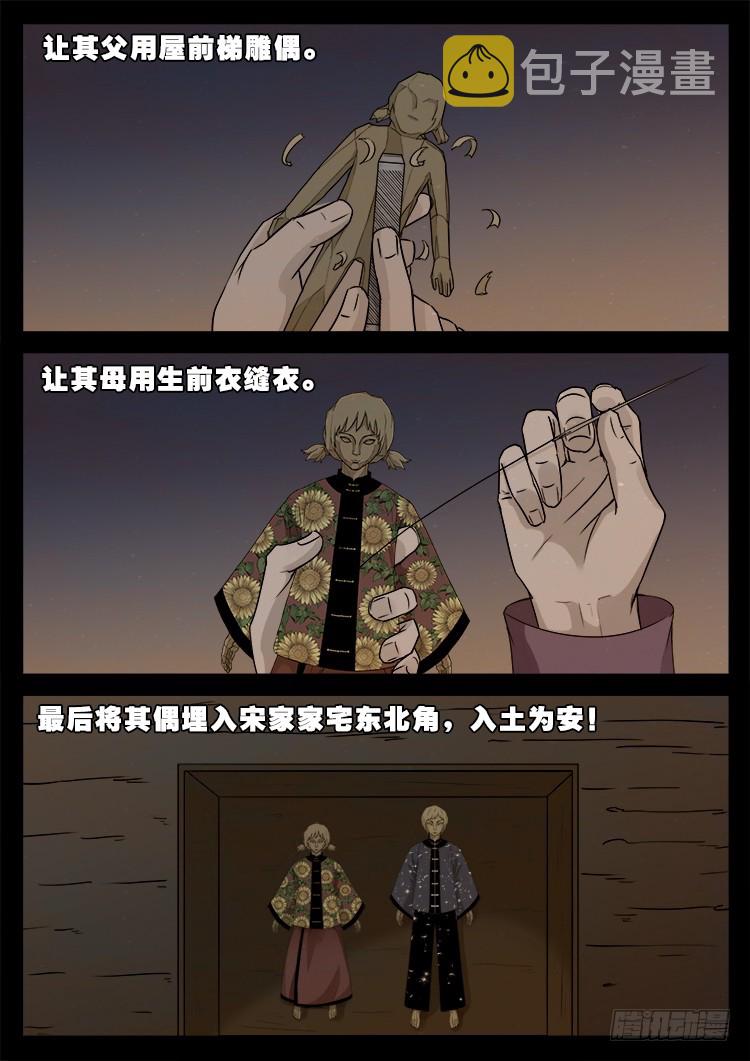 冤魂疮 0117