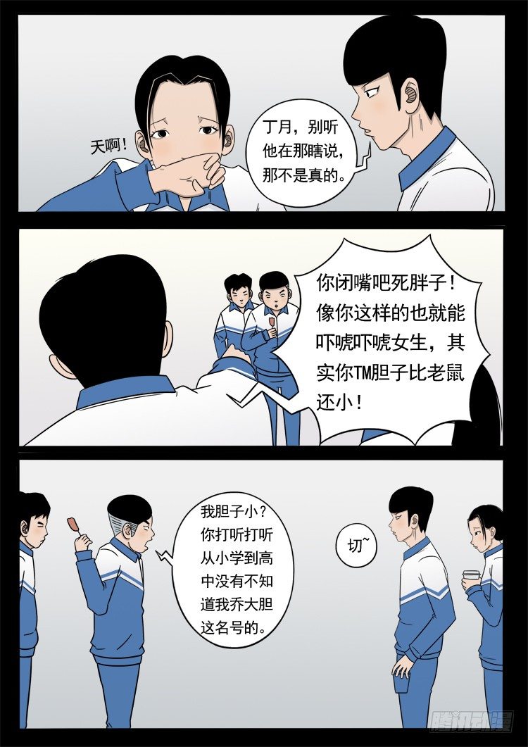 诡面妖根 0411
