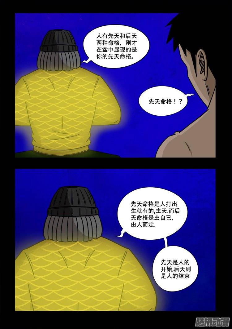 守庚神 0915