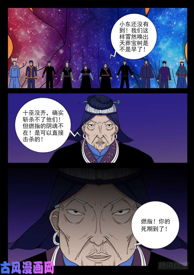 封神台 0216