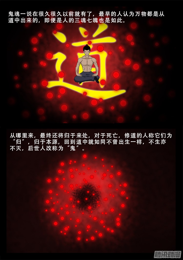 魂丢七月半 1312