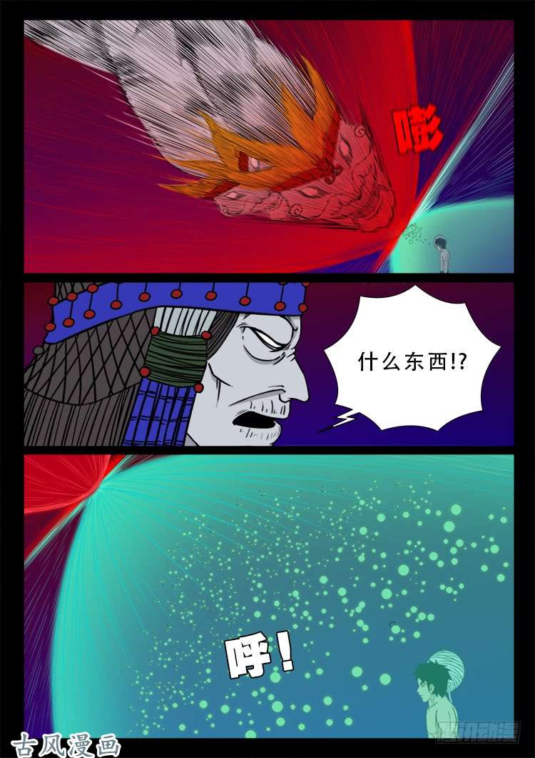 哭丧女 084