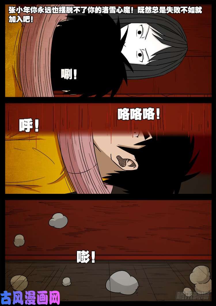 螺生宝卷 085