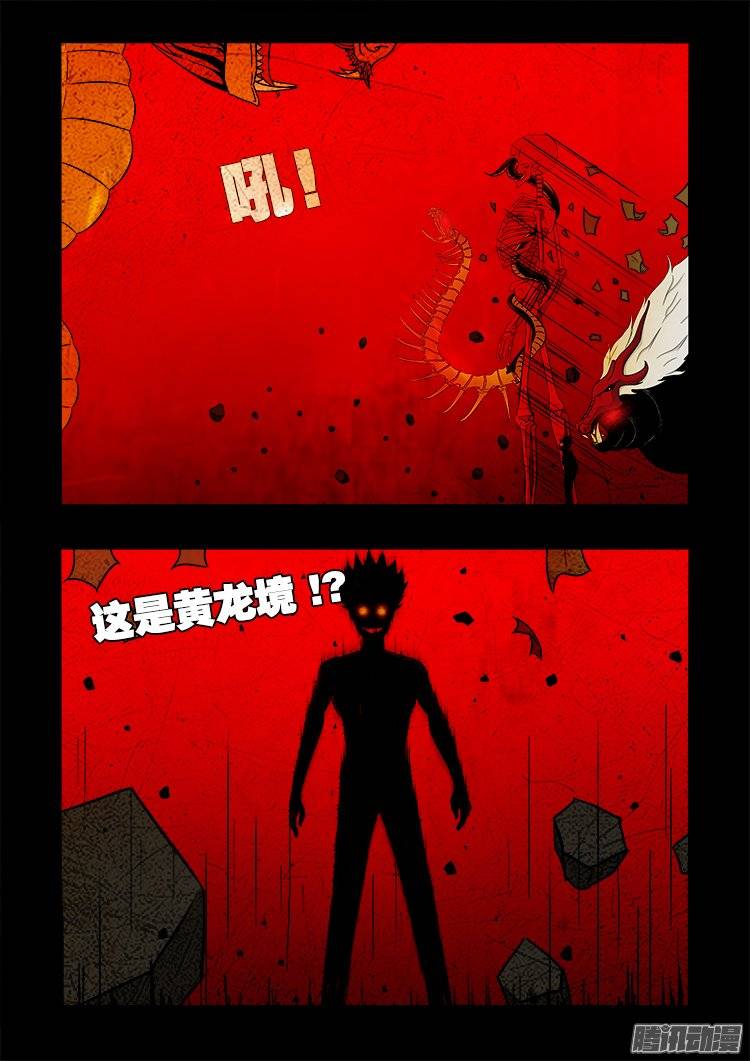 守庚神 194
