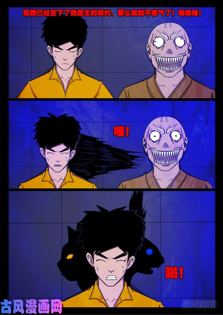 螺生宝卷 088