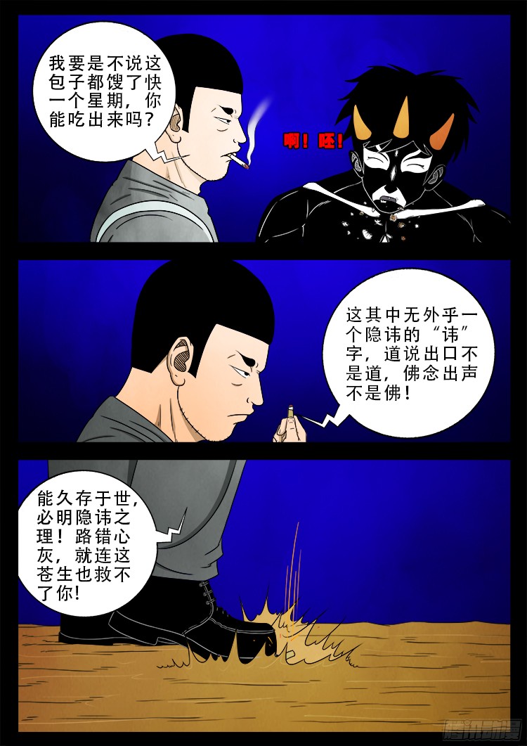 四方五道十八云 067