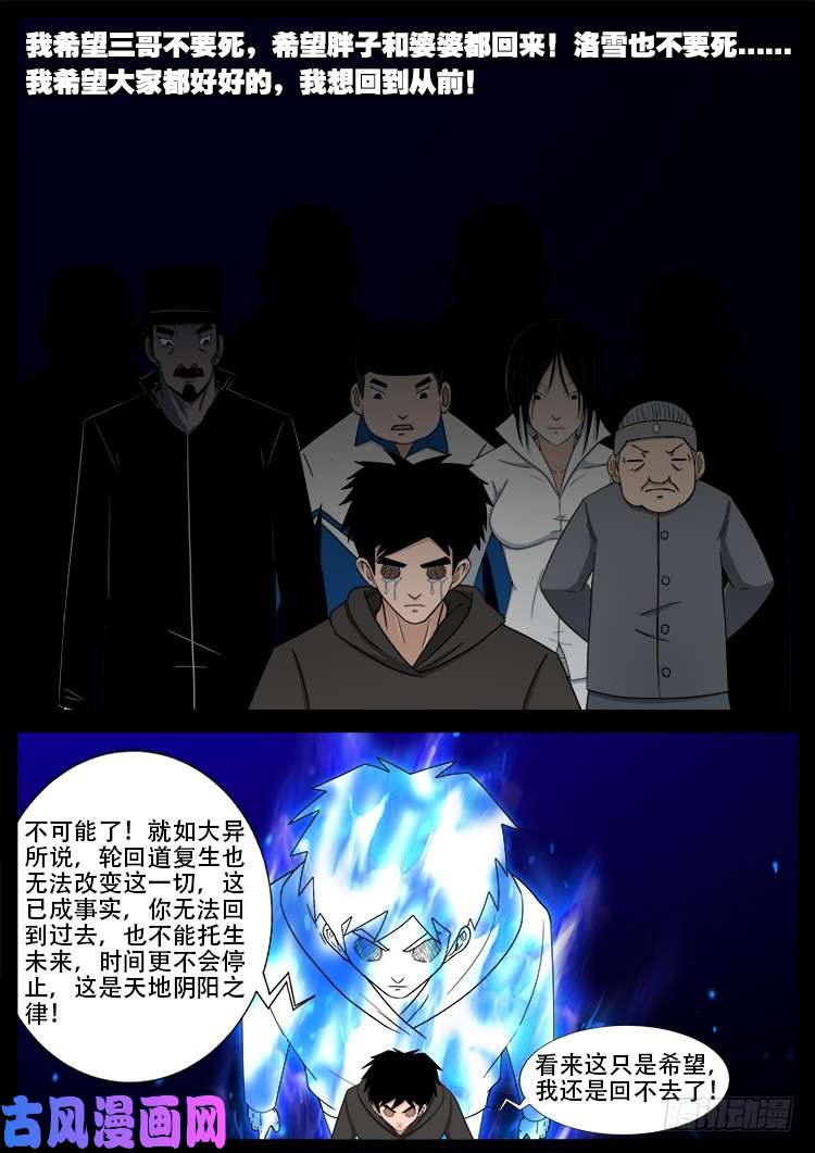 天宫宝藏 096