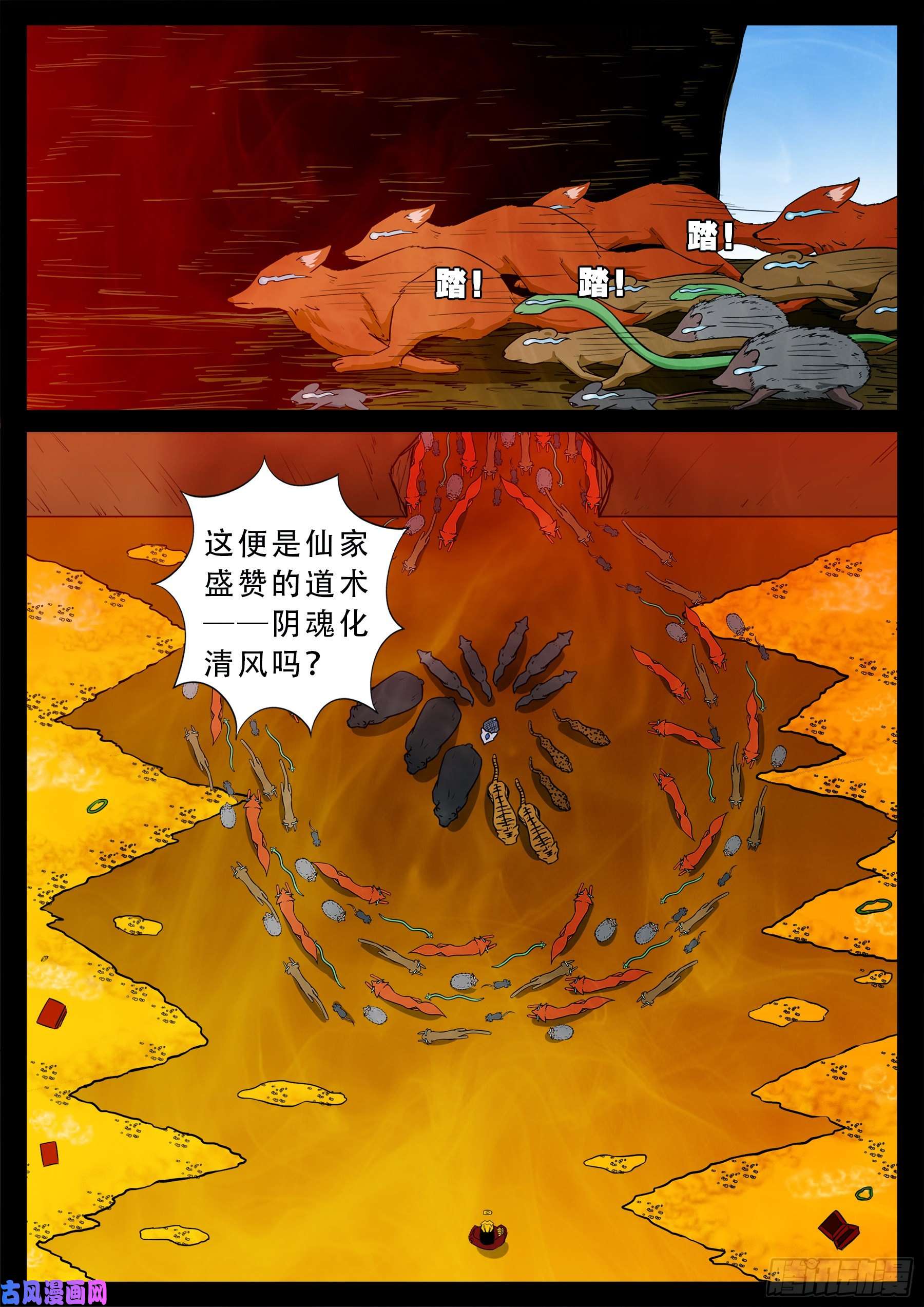 仙宝洞 029