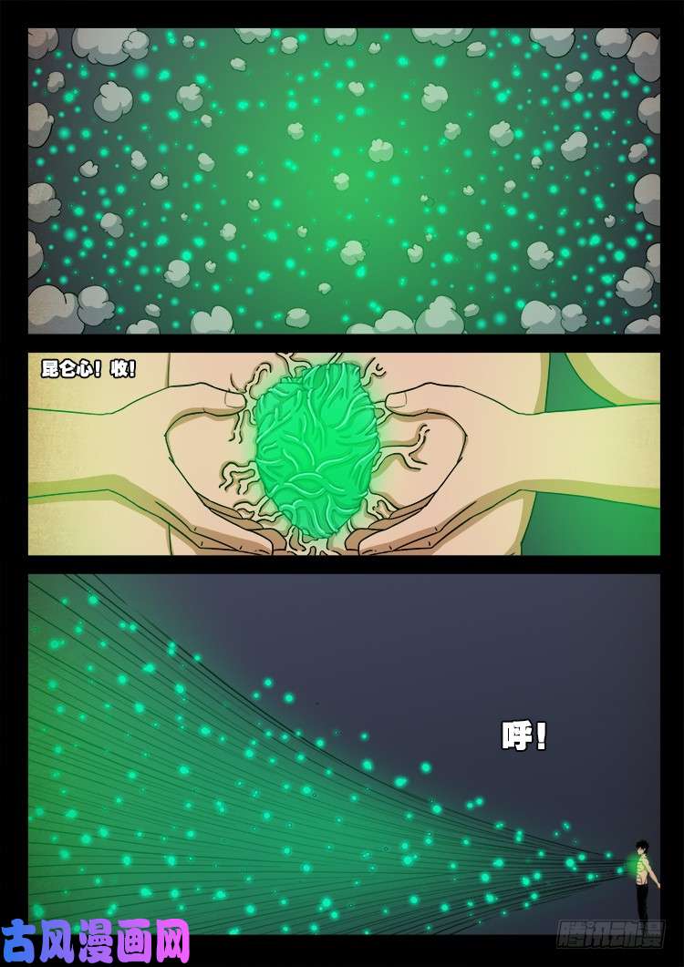 螺生宝卷 1217
