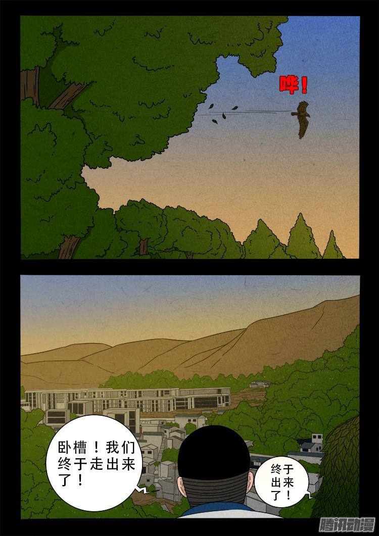鬼疟疾 014