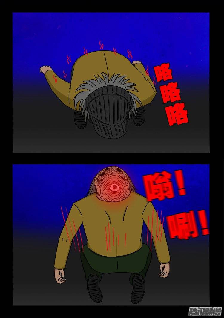守庚神 113