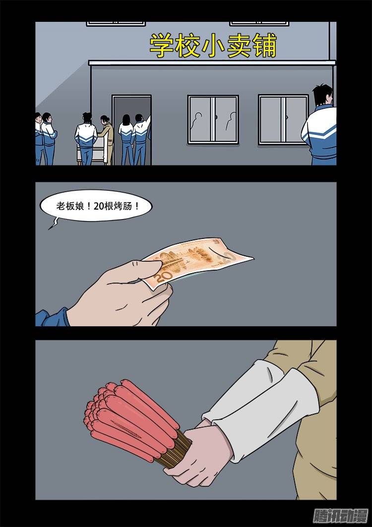 守庚神 2315