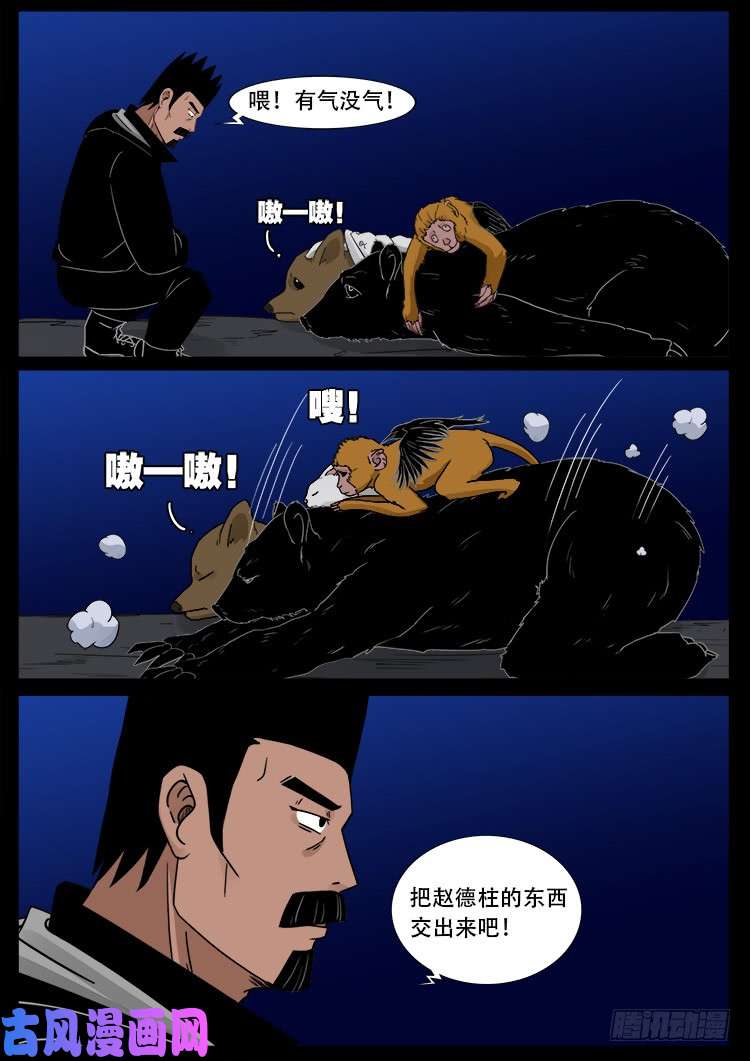 通灵眼 048