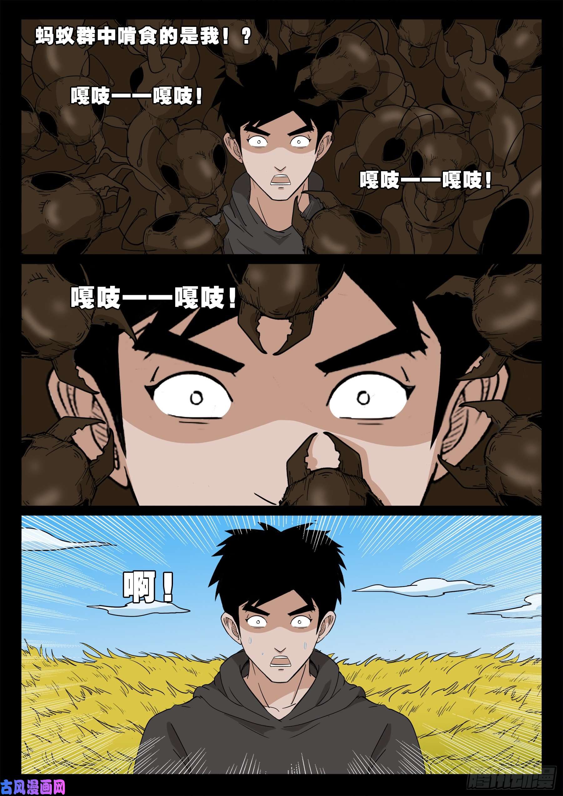 三灾星 0214