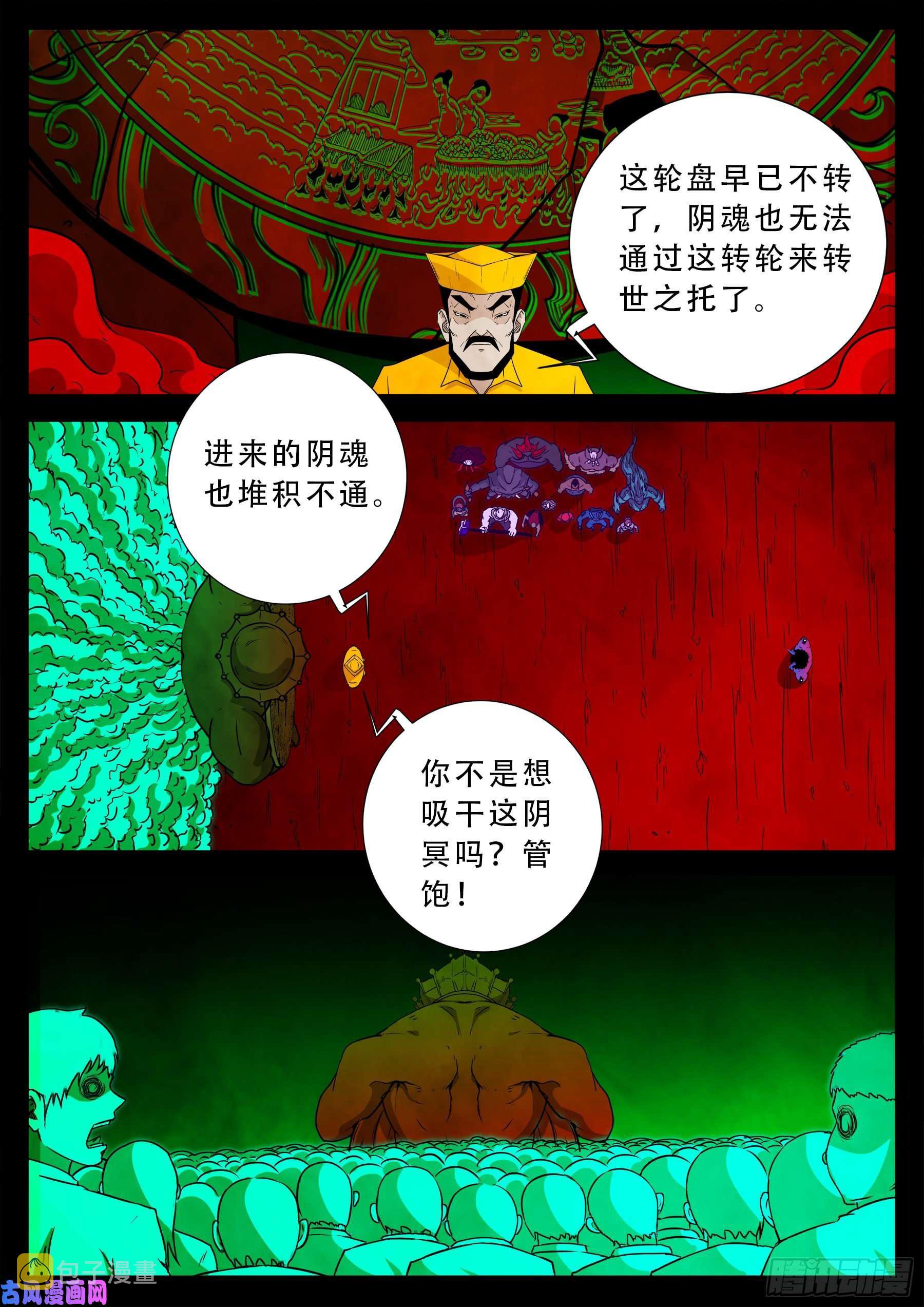 魔斗煞 039
