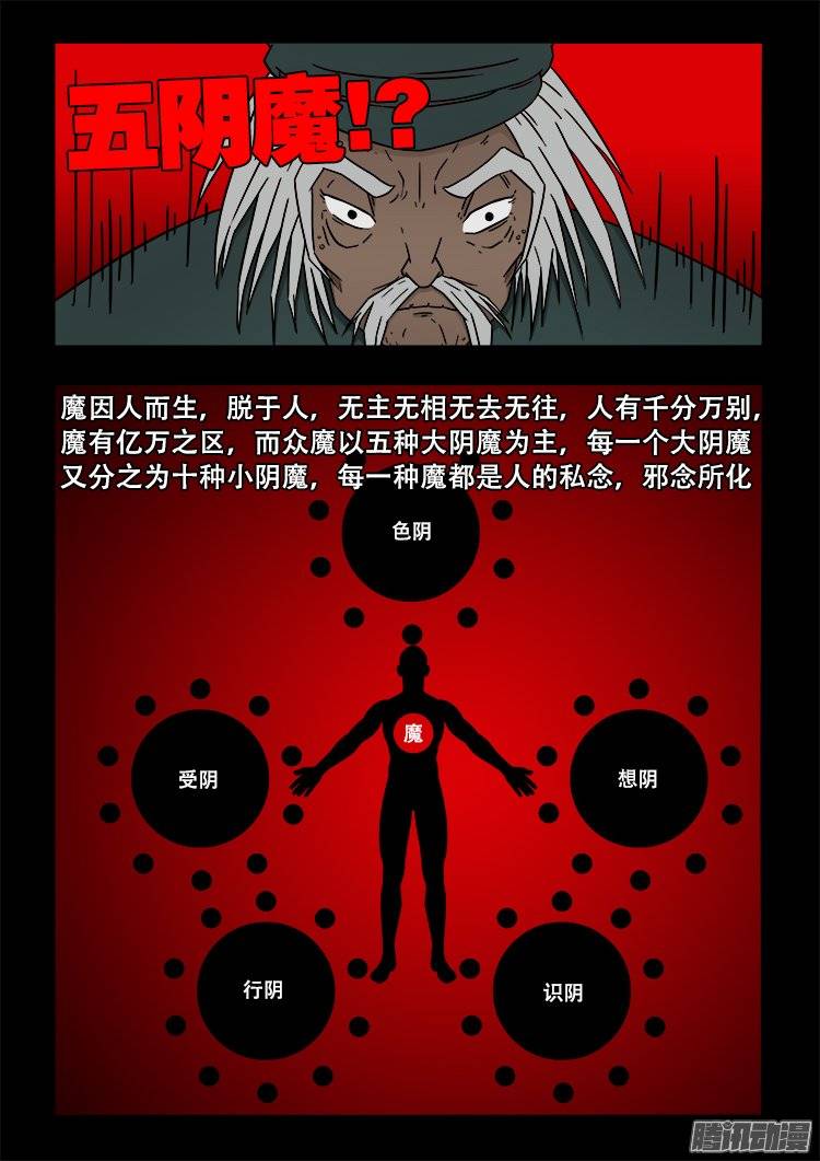 守庚神 164