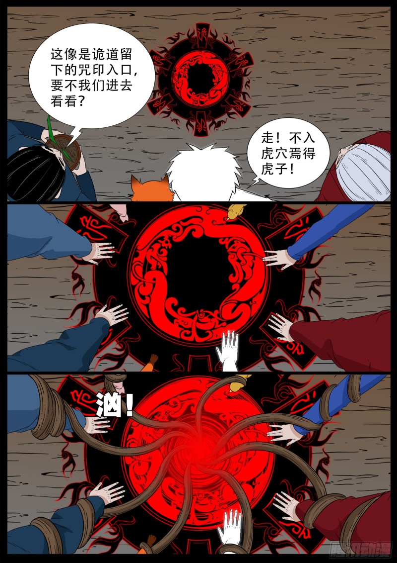 化轮回 0612