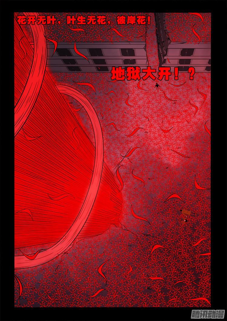 鬼疟疾 2217