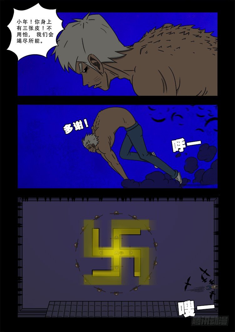 阴老爷 225