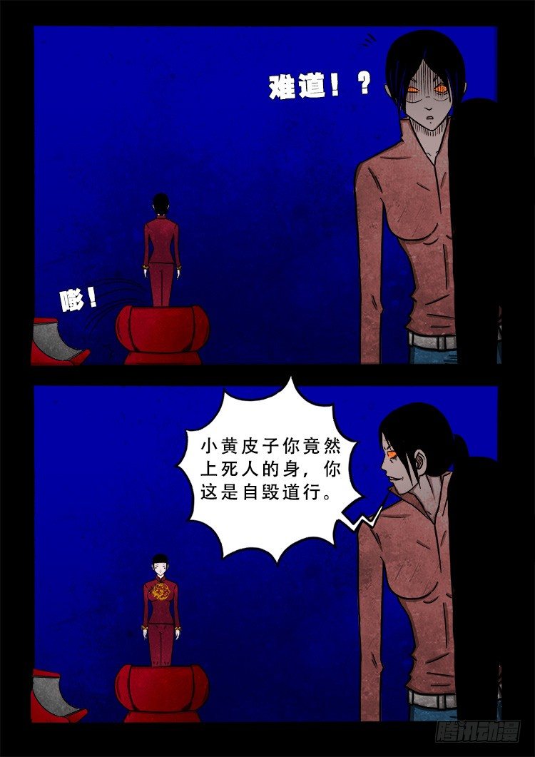 阴老爷 063