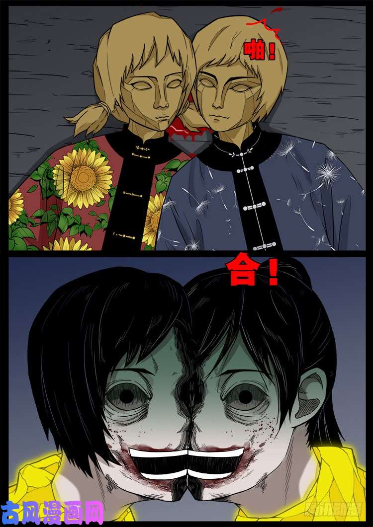 冤魂疮 0214