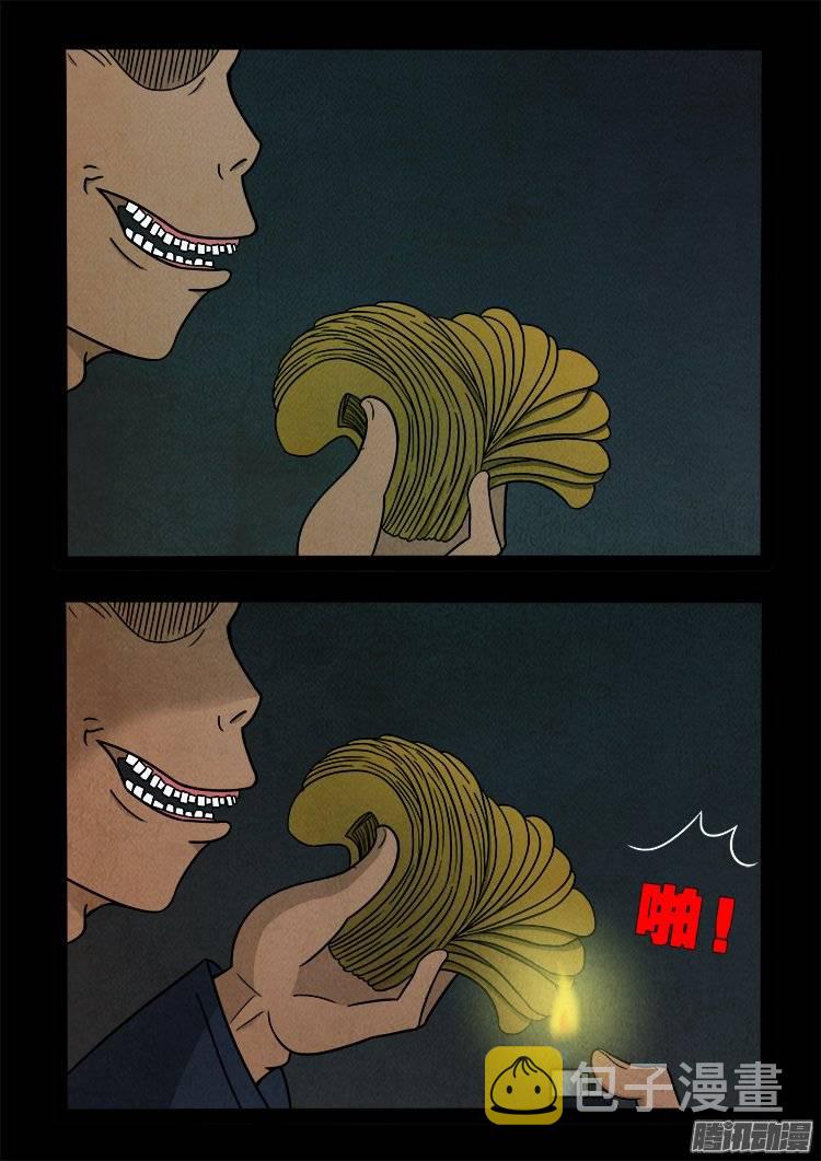 鹦鹉大厦 051