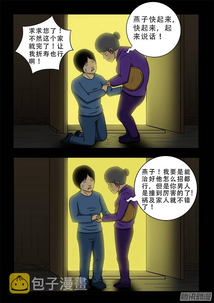 新年特别篇 生鬼病2