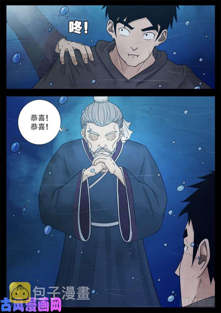 弄化生 029