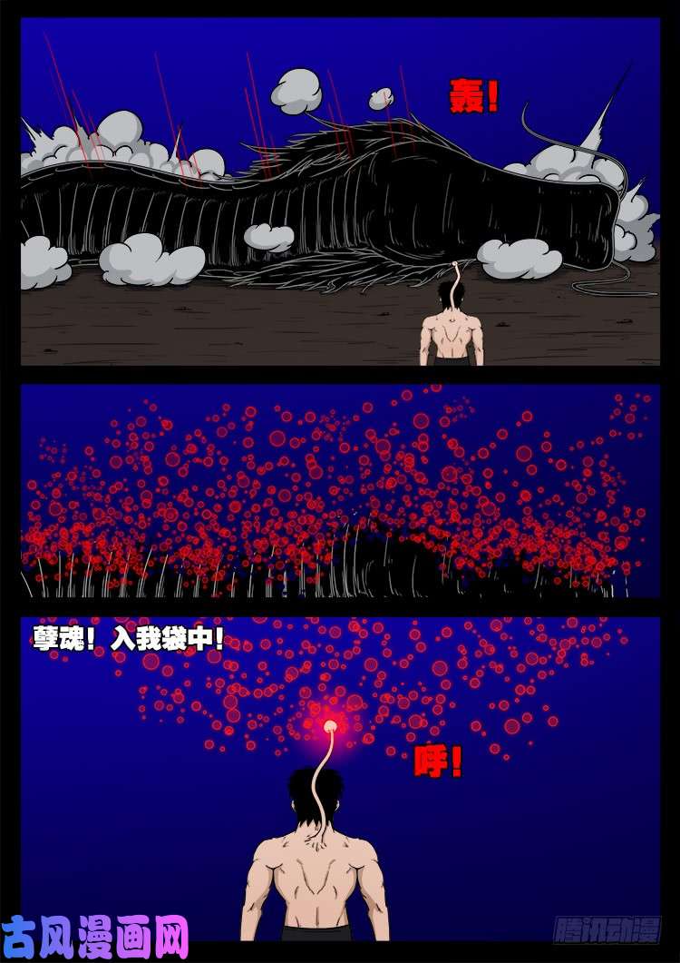 阴阳大话炉 179