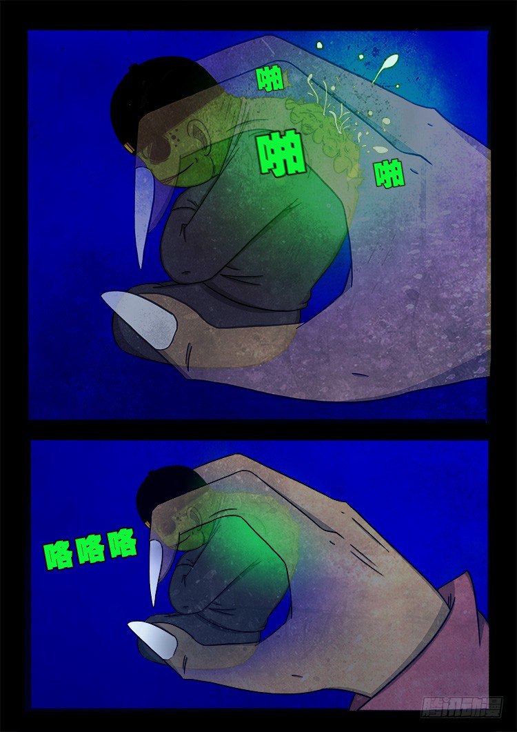 阴老爷 092