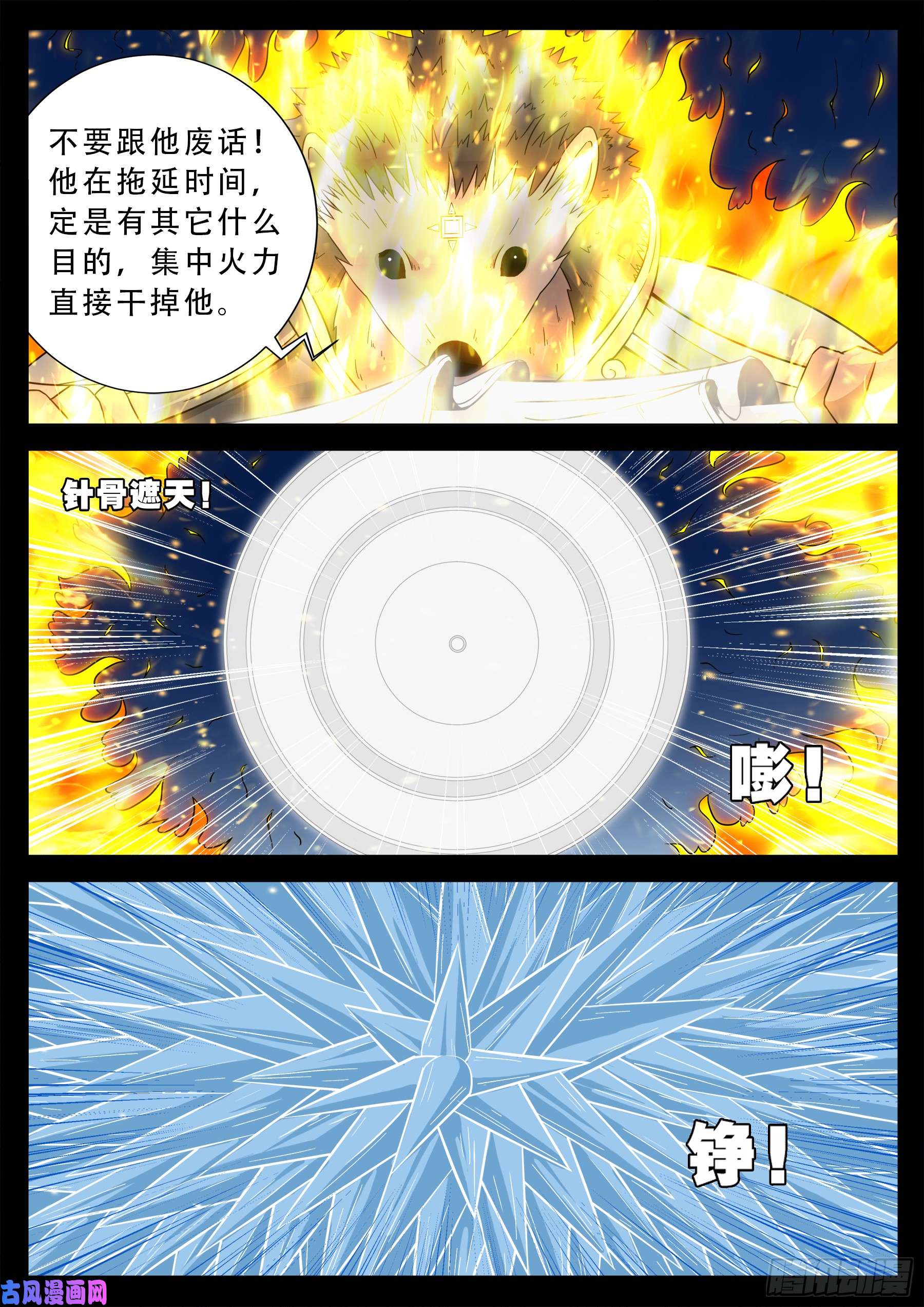 伏羲大阵 049