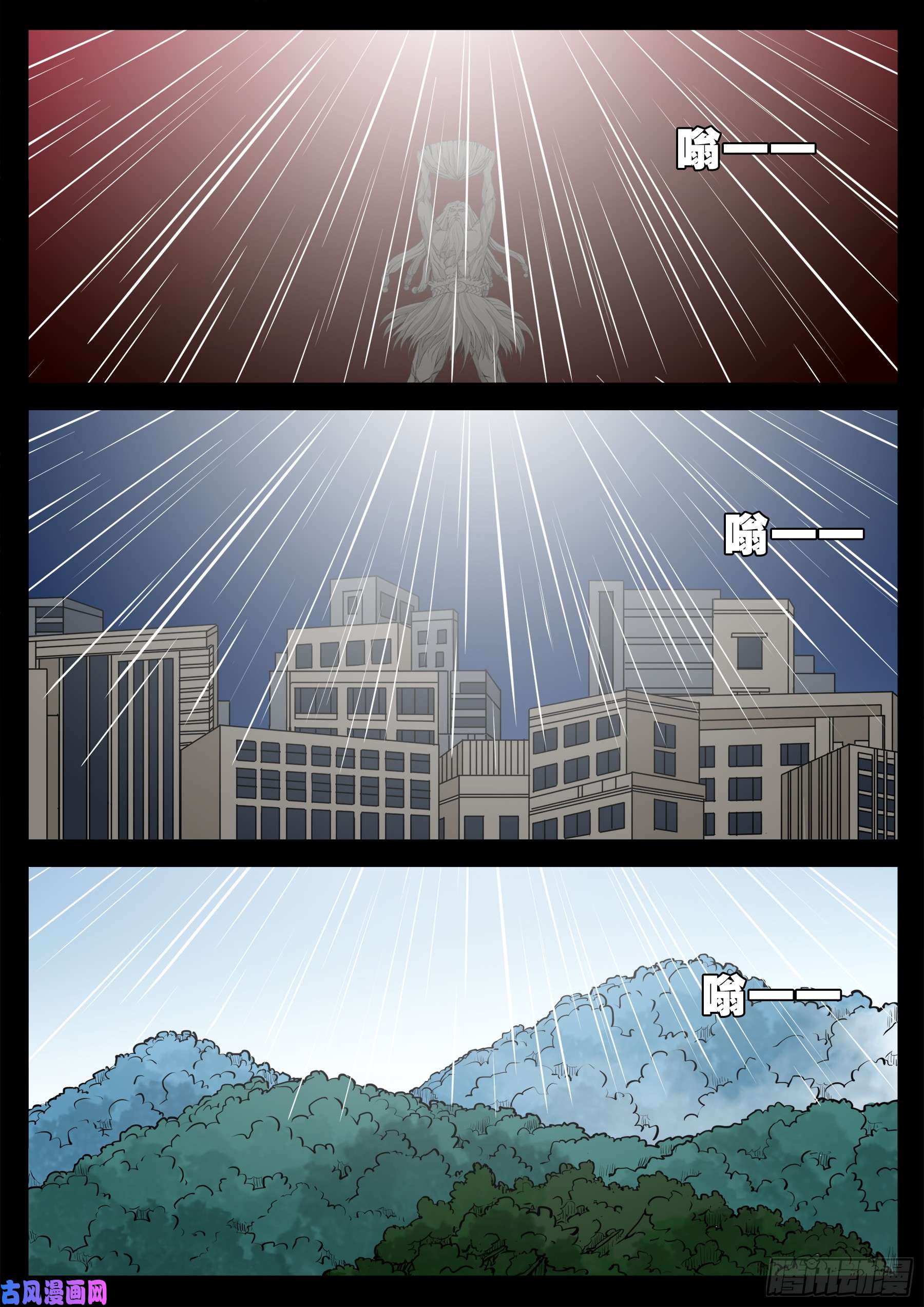 天机转 024
