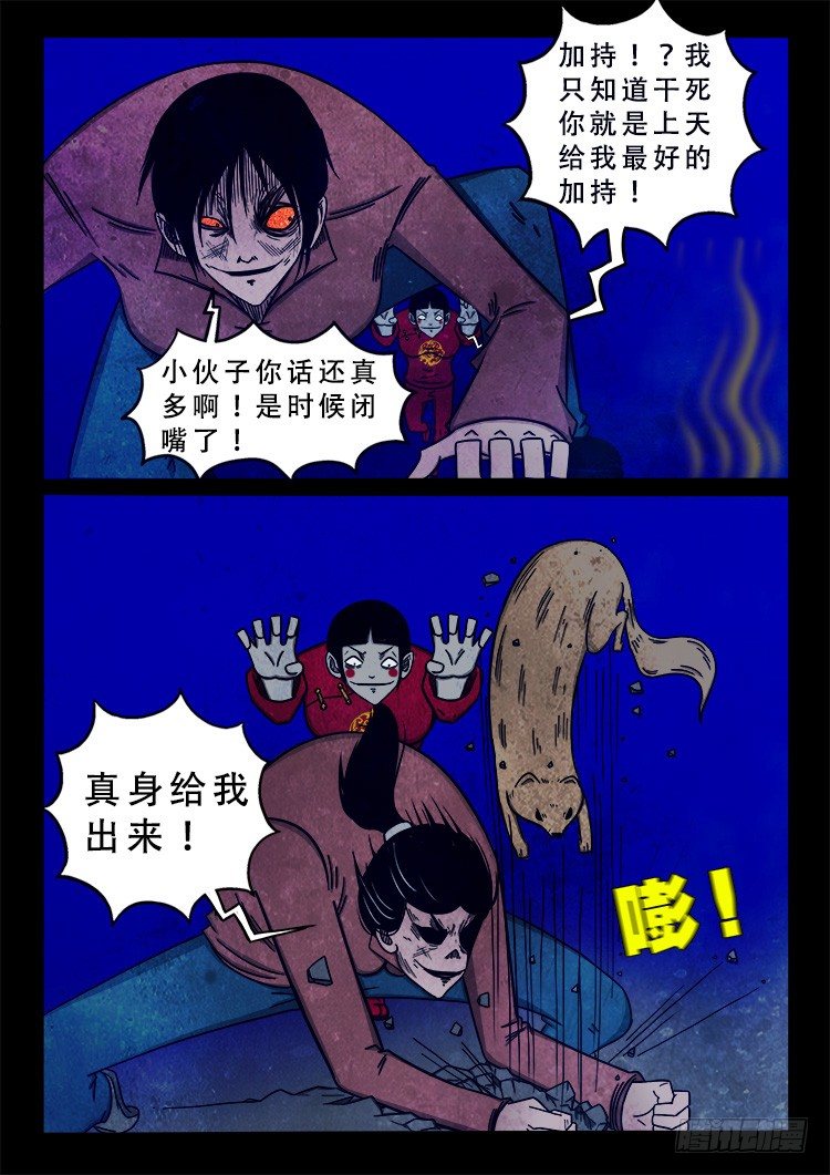 阴老爷 0610