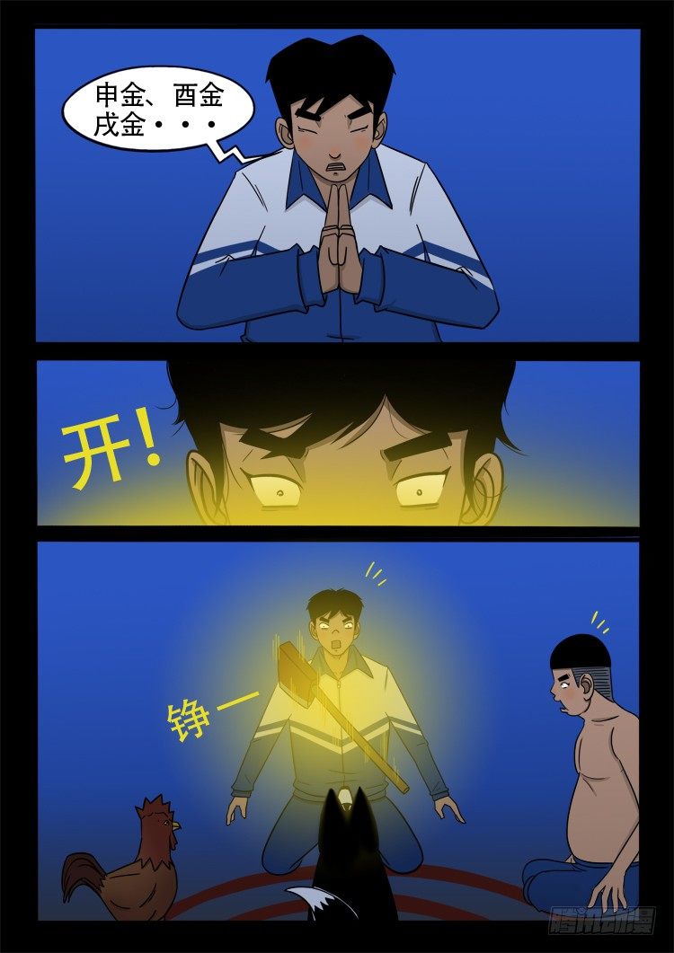 诡面妖根 164