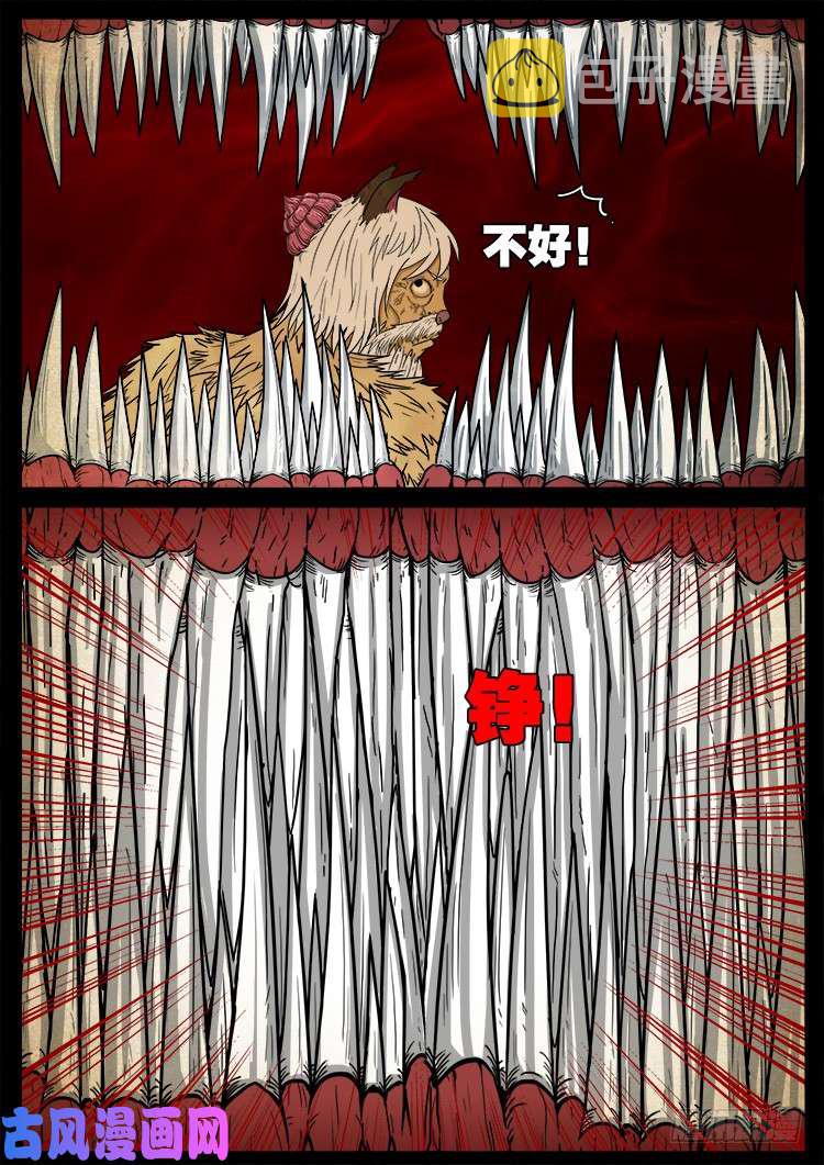螺生宝卷 109