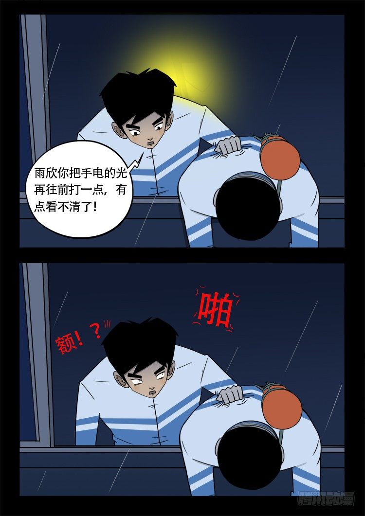 渡关煞 034
