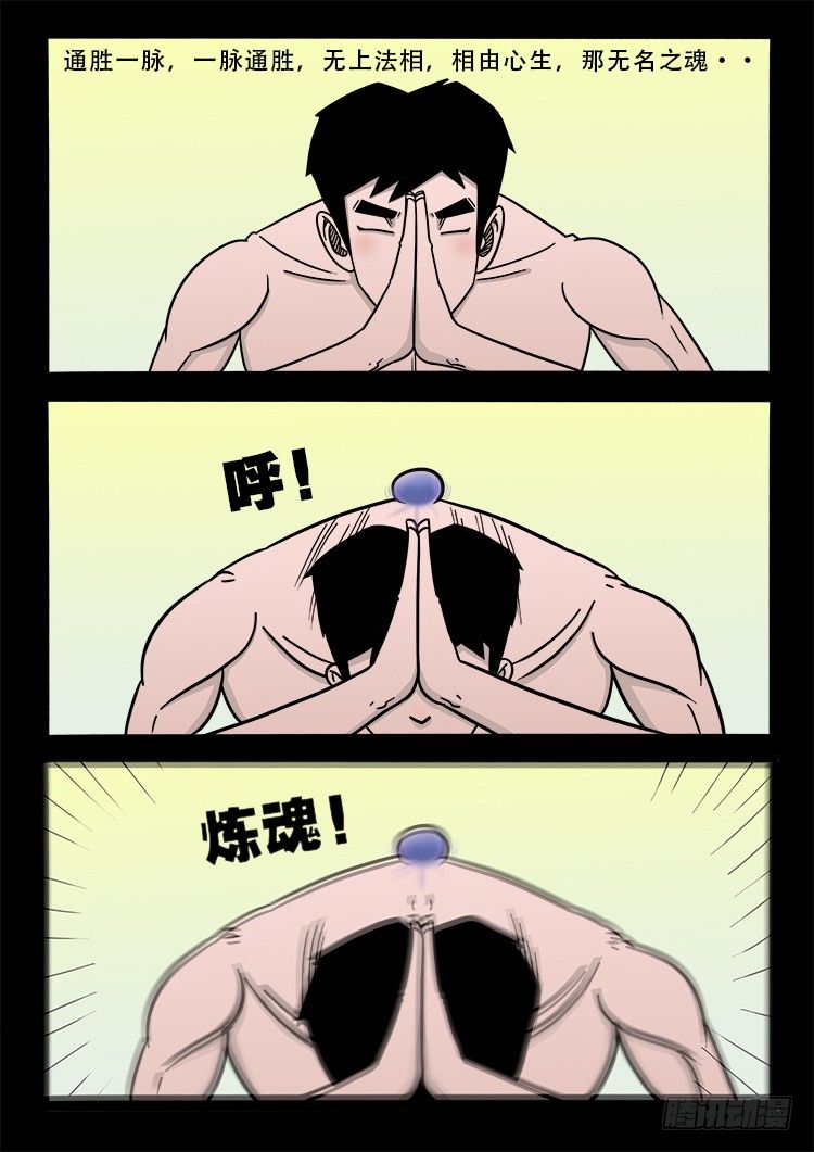 渡关煞 1616