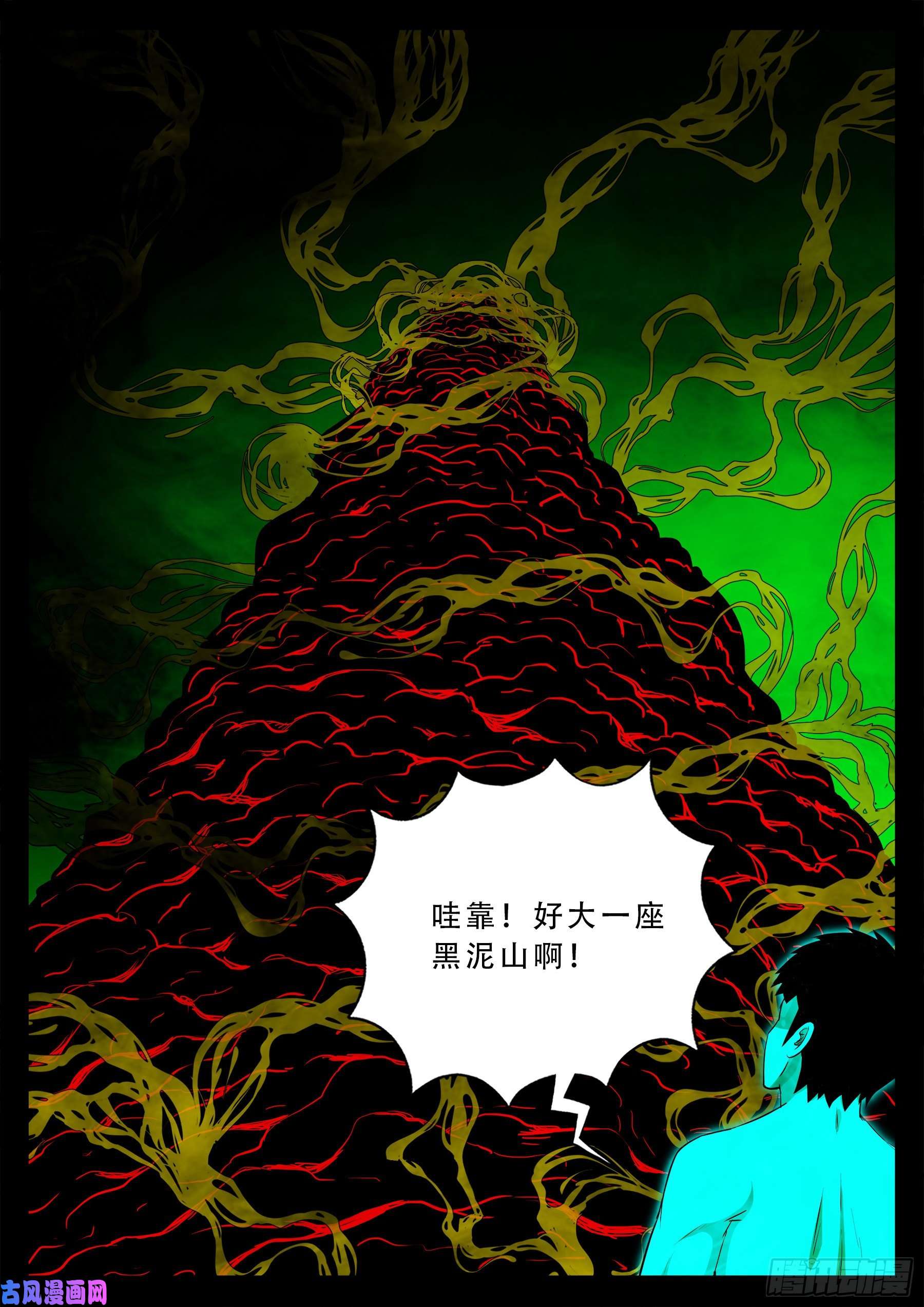 鬼门十三针 028