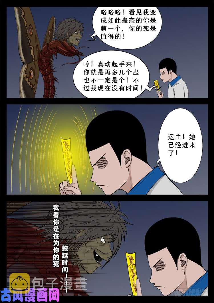 运德始终 0114