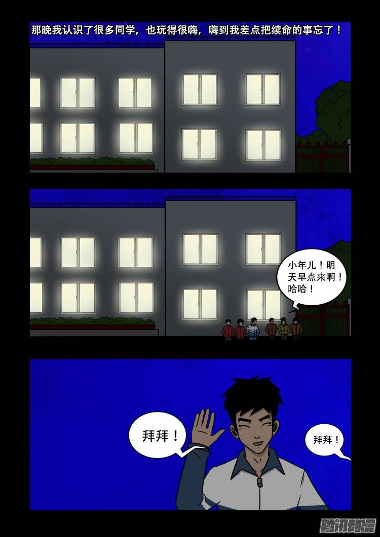 守庚神 248